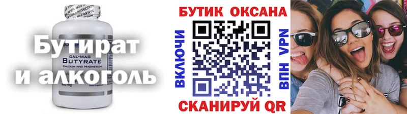 БУТИРАТ буратино  Купить где  Славянск-на-Кубани 
