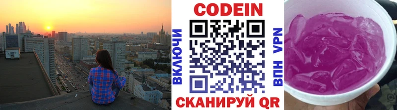 Купить где  Славянск-на-Кубани  Кодеиновый сироп Lean Purple Drank 