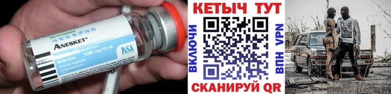 Кетамин VHQ  Купить закладки  Славянск-на-Кубани 