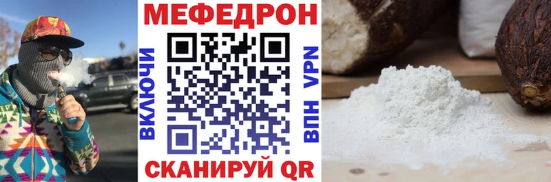 Купить где  Славянск-на-Кубани  МЕФ mephedrone 