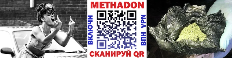 МЕТАДОН кристалл  Купить где  Славянск-на-Кубани 