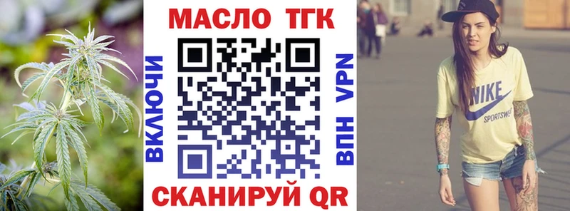 ТГК вейп  Купить где  Славянск-на-Кубани 